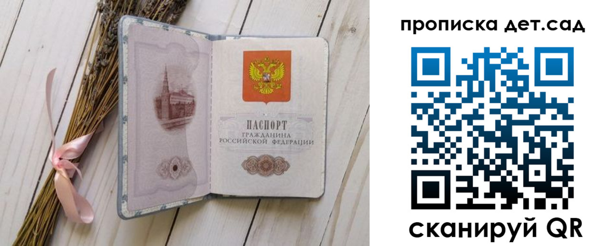 временная регистрация надежно в Апатитах