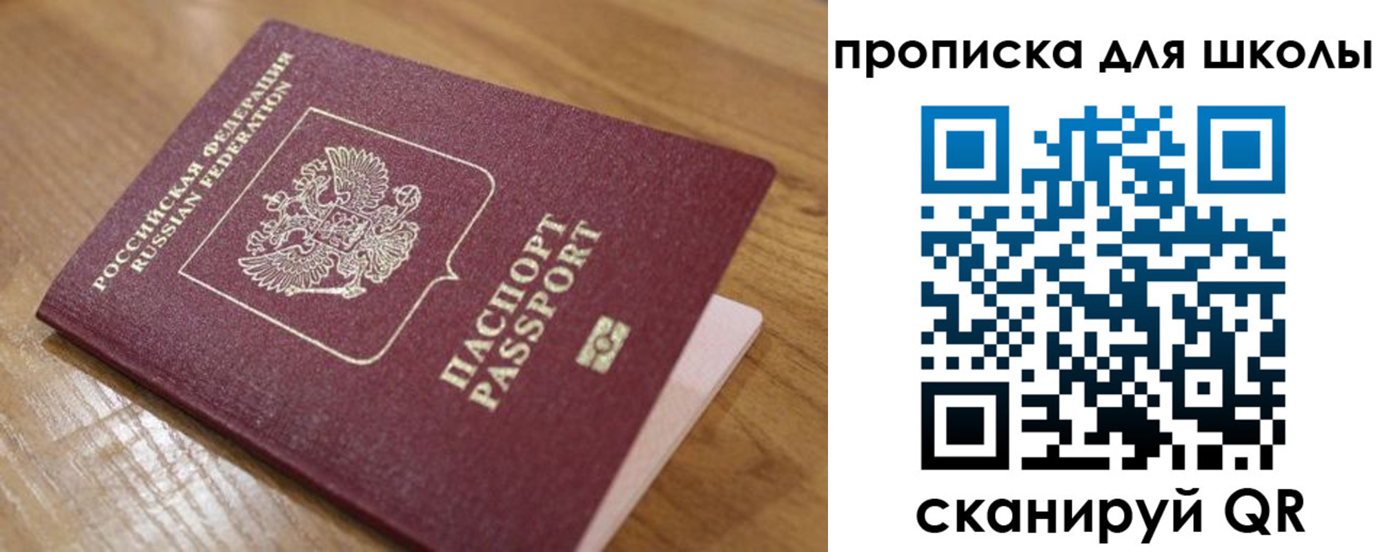 прописка от собственника в Апатитах