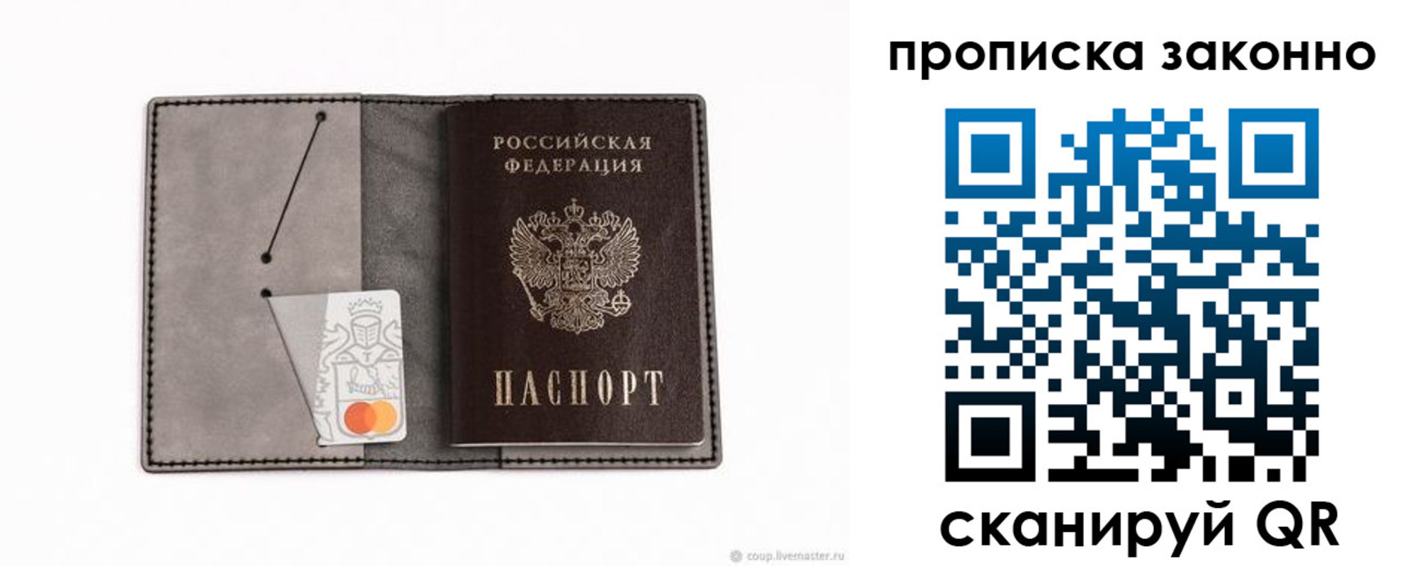 прописка иностранных граждан в Апатитах
