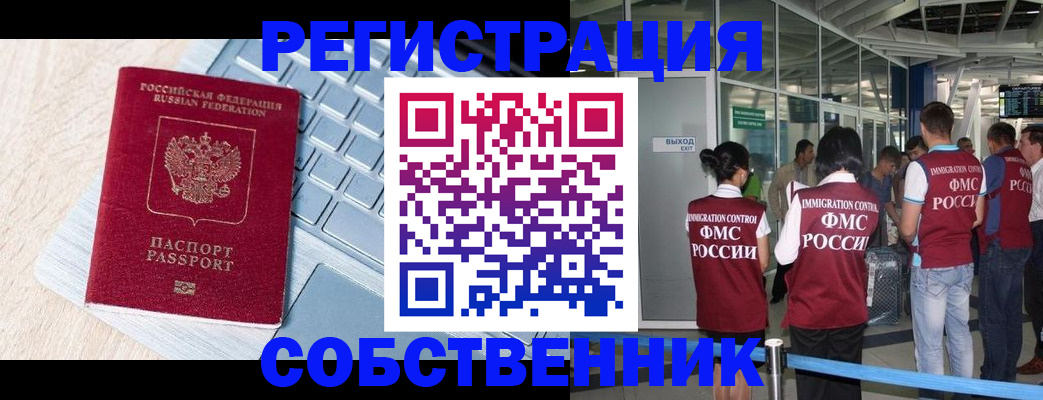 миграционный учет в Апатитах