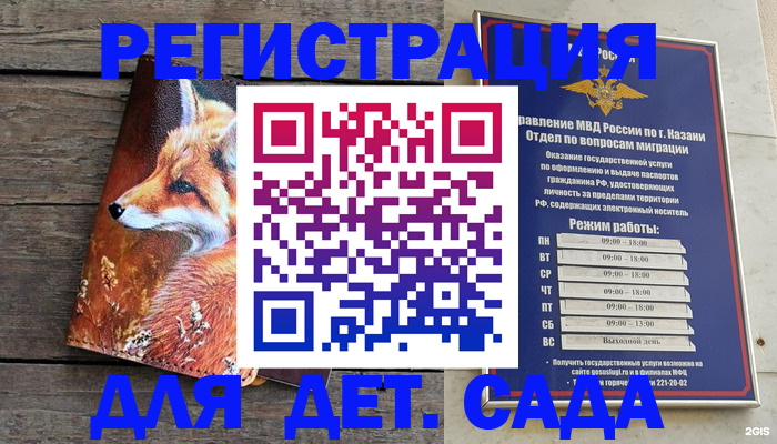 временная регистрация законно в Апатитах