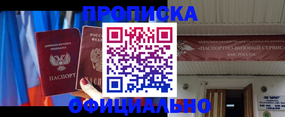 временная регистрация для всех в Апатитах