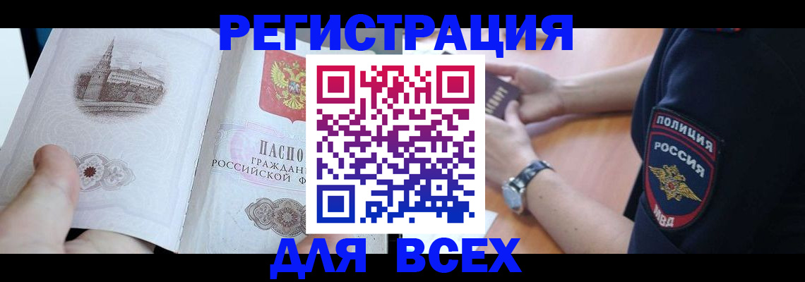временная регистрация в квартире в Апатитах
