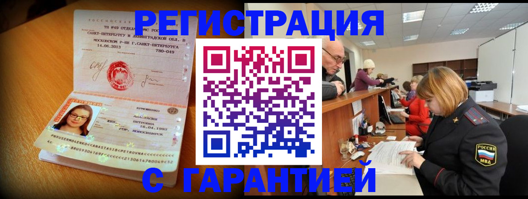 прописка для школы в Апатитах